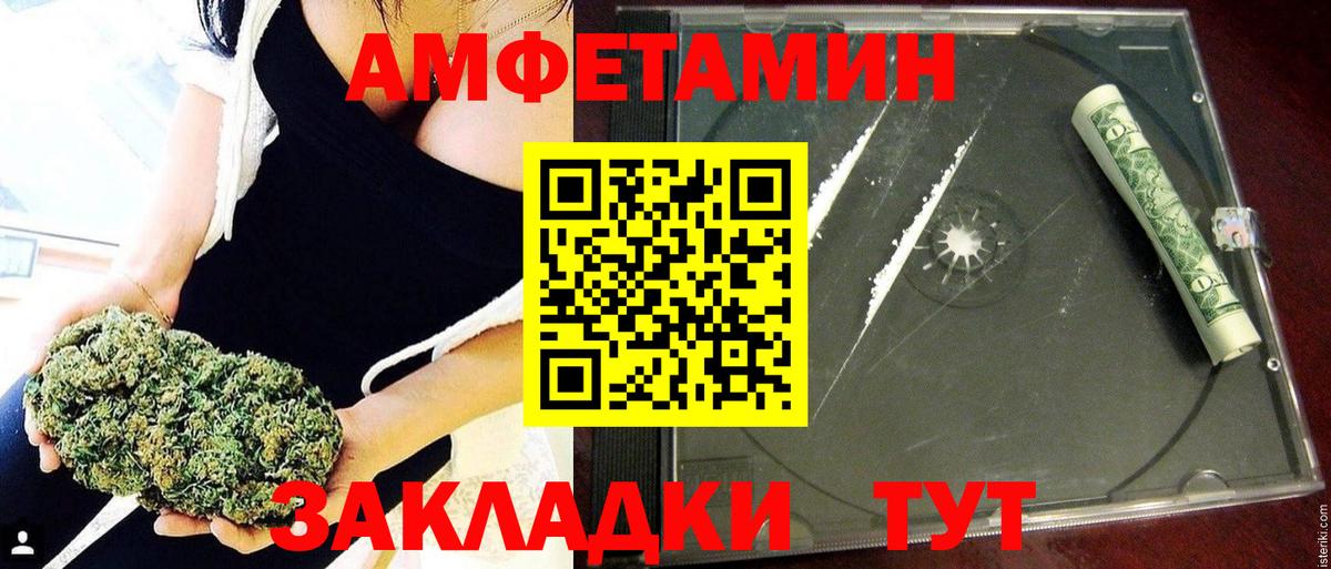 Amphetamine  Amphetamine Розовый  Вход с VPN  Нарьян-Мар 