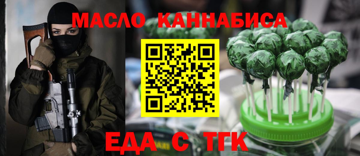 Cannafood конопля  Вход с VPN  Нарьян-Мар 