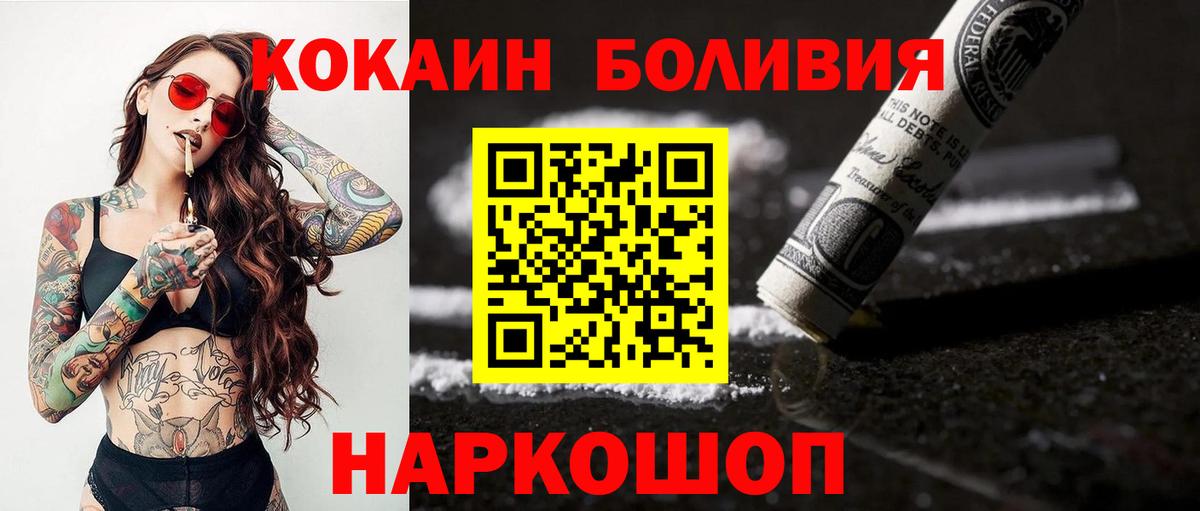 Cocaine 97% Нарьян-Мар