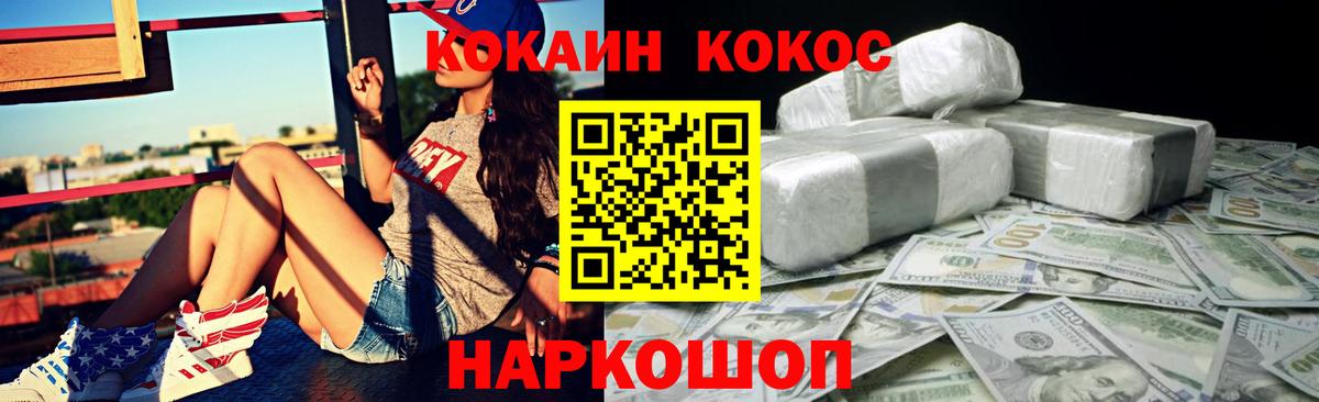 Нарьян-Мар  Кокаин Перу  Вход с VPN  COCAIN  КОКАИН Эквадор 