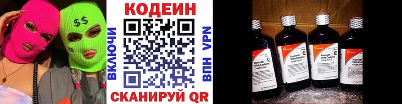 цены   Нарьян-Мар  Кодеиновый сироп Lean Purple Drank 
