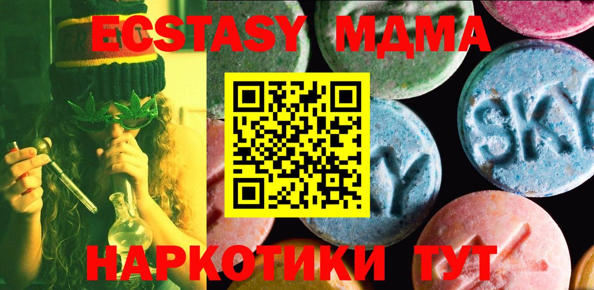 Экстази  Вход с VPN  закладки  ЭКСТАЗИ круглые  Нарьян-Мар 