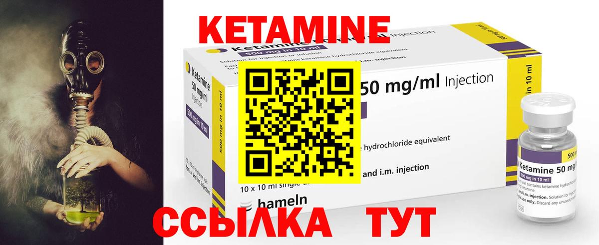 Нарьян-Мар  Кетамин VHQ  Вход с VPN 
