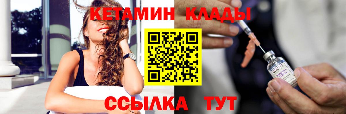 КЕТАМИН ketamine Нарьян-Мар