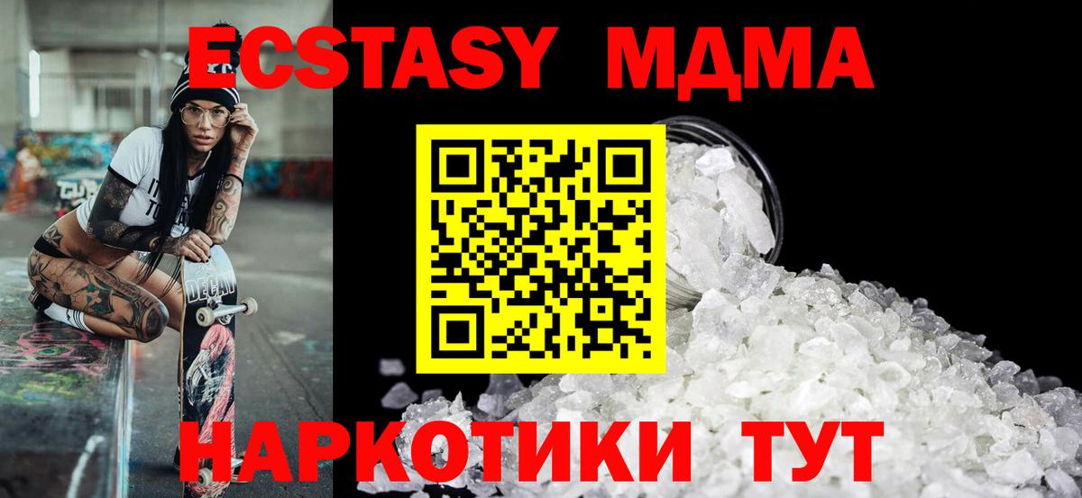 Нарьян-Мар  MDMA VHQ  Вход с VPN  МДМА VHQ 