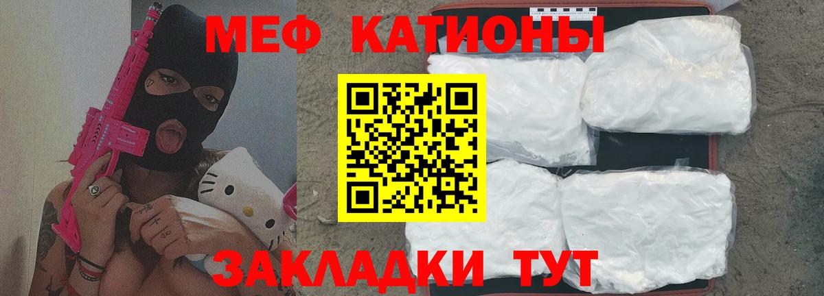 МЯУ-МЯУ кристаллы  Вход с VPN  МЕФ VHQ  Нарьян-Мар 