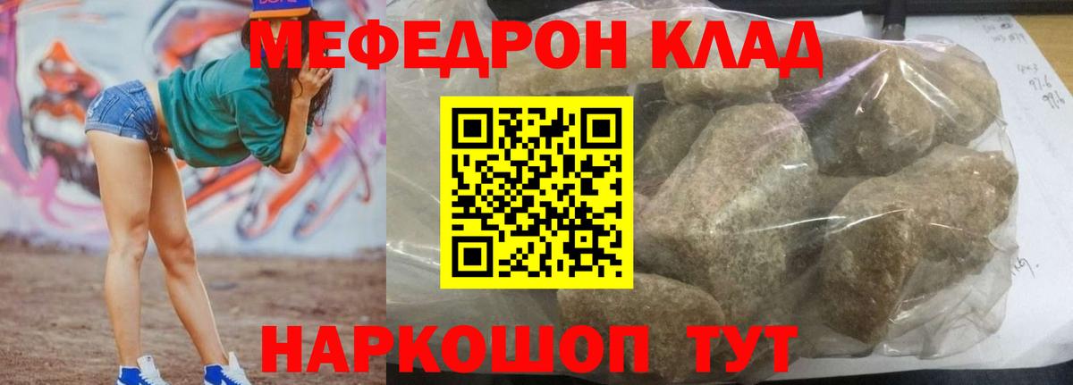 Мефедрон мука Нарьян-Мар