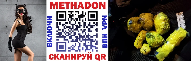Метадон methadone  наркотики  kraken   Нарьян-Мар 
