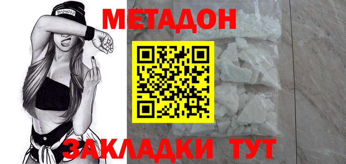МЕТАДОН VHQ  Вход с VPN  ссылка на мегу маркетплейс  Нарьян-Мар 