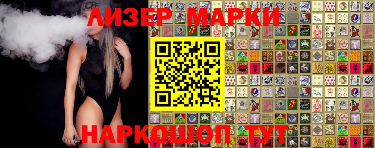Нарьян-Мар  Марки NBOMe 1,8мг  Марки NBOMe 1,8мг  Вход с VPN 