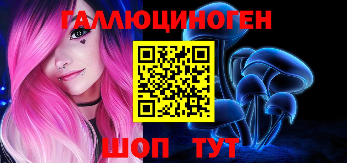 Псилоцибиновые грибы Magic Shrooms Нарьян-Мар