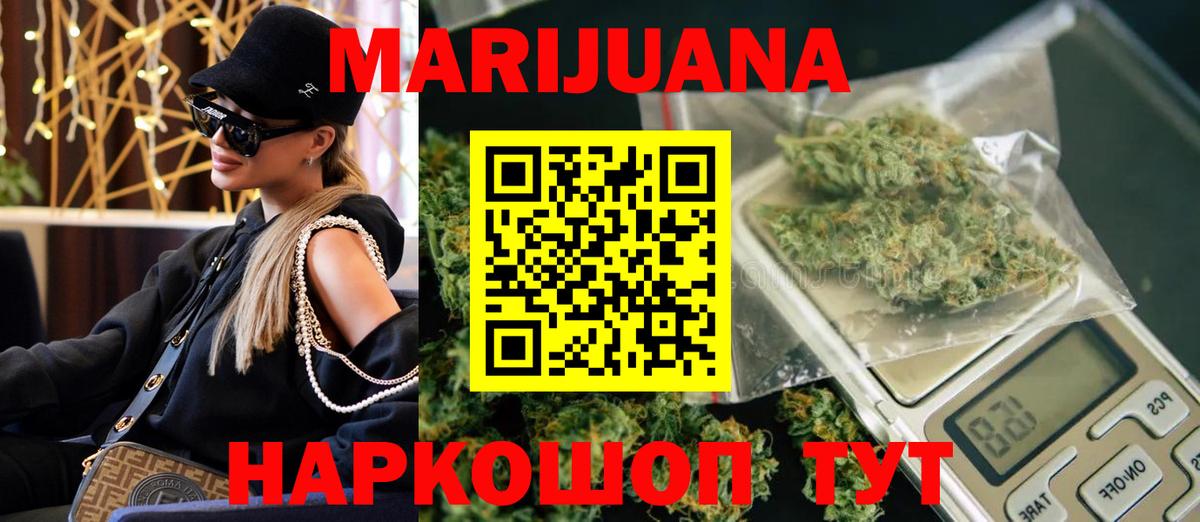 Марихуана White Widow Нарьян-Мар